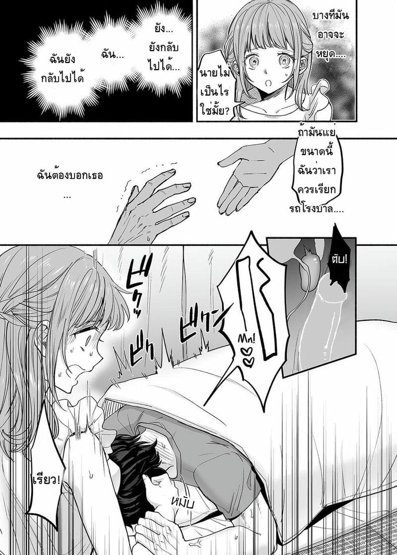 ผีในห้อง